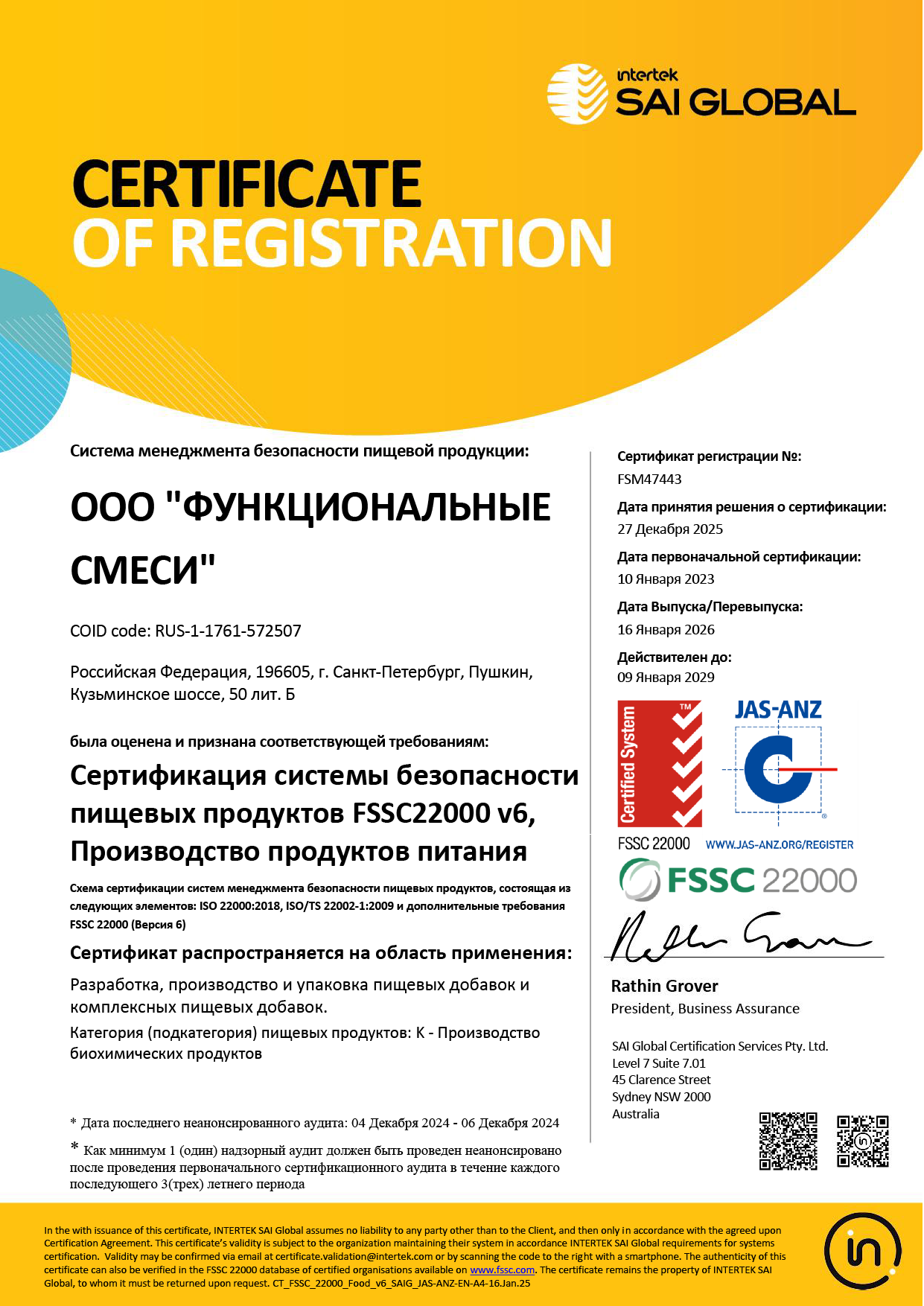FSSC 22000